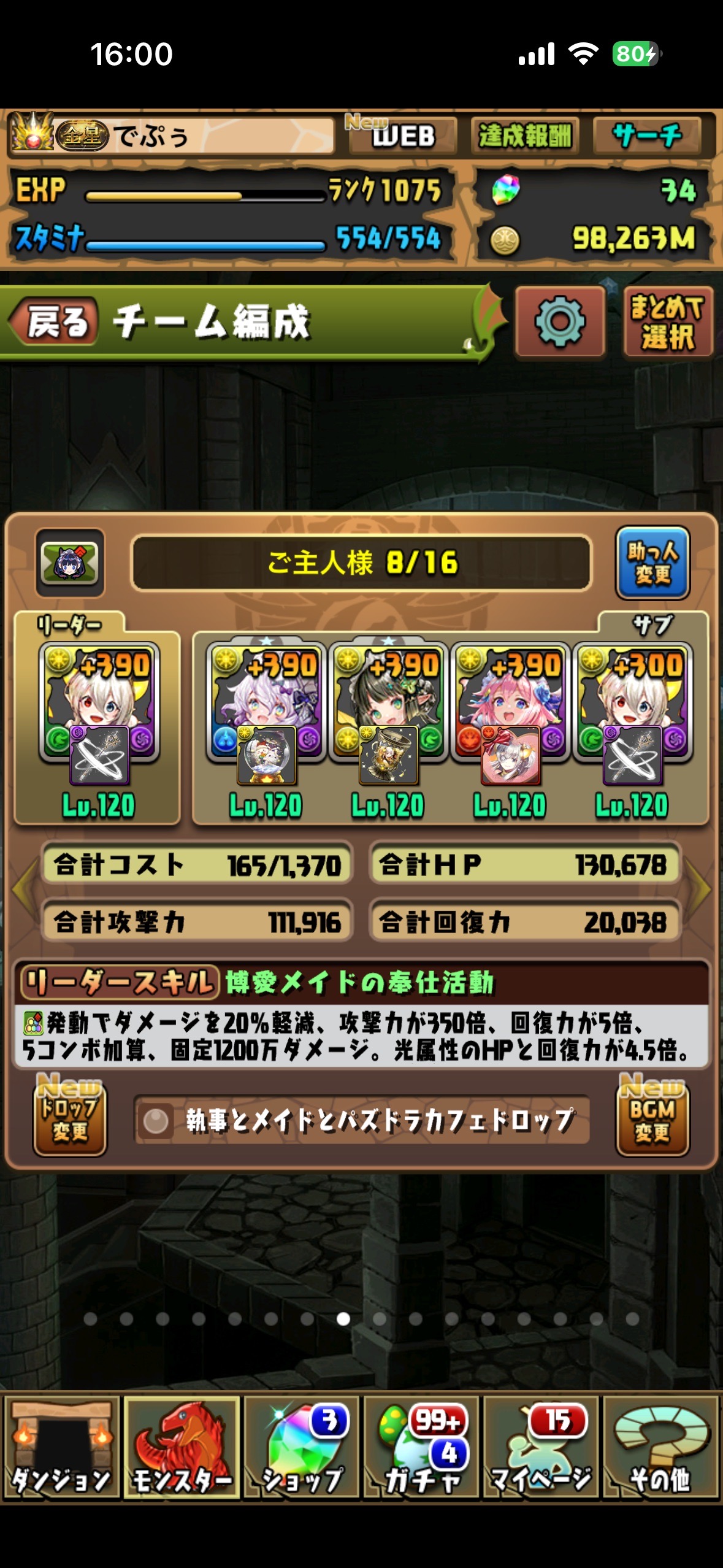 パズドラ150万円以上課金アカウント